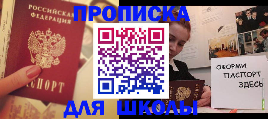 временная регистрация поиск в Волжском