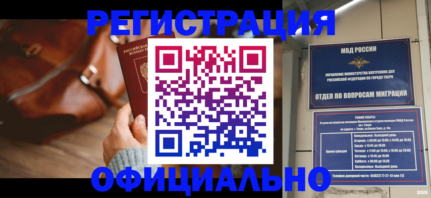 регистрация для дет. сада в Волжском
